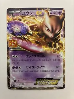 2026年最新】ミュウツーex 25thの人気アイテム - メルカリ
