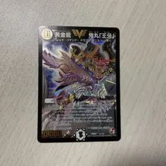 2026年最新】黄金龍鬼丸王牙の人気アイテム - メルカリ