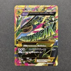 2026年最新】ポケモンカード MレックウザEX XY7 URの人気アイテム