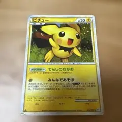 2026年最新】ピチュー 031/070の人気アイテム - メルカリ