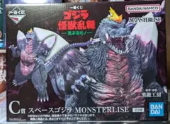 2026年最新】スペースゴジラ 一番くじの人気アイテム - メルカリ