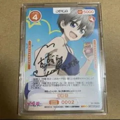 2026年最新】オシカ宇崎ちゃんの人気アイテム - メルカリ