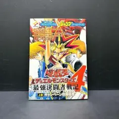 2026年最新】最強決闘者戦記 未開封の人気アイテム - メルカリ