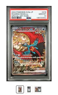 2026年最新】トドロクツキex psa10の人気アイテム - メルカリ