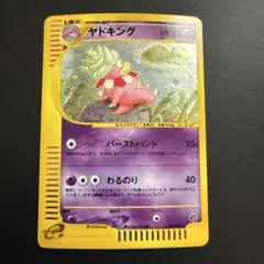 2026年最新】ヤドキング eカードの人気アイテム - メルカリ