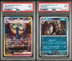 2026年最新】ブラッキー sar psa10 連番の人気アイテム - メルカリ