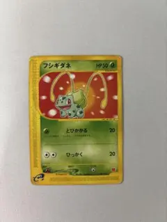 2026年最新】フシギダネ マクドナルドの人気アイテム - メルカリ