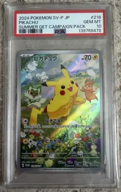 2026年最新】ピカチュウ（218の人気アイテム - メルカリ