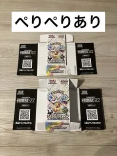 2026年最新】テラスタルフェスEX 空箱の人気アイテム - メルカリ