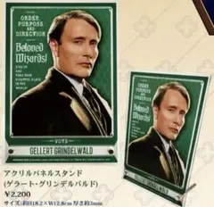 2026年最新】マッツ・ミケルセン アクリルスタンドの人気アイテム