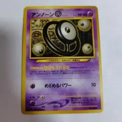 2026年最新】旧 裏 アンノーンの人気アイテム - メルカリ