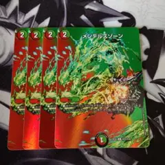 2026年最新】デュエルマスターズ メンデルスゾーン4枚の人気アイテム