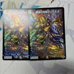 2026年最新】魔誕の封殺の人気アイテム - メルカリ