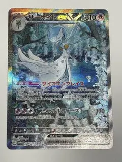 2026年最新】シャイニートレジャー サーナイトexの人気アイテム - メルカリ