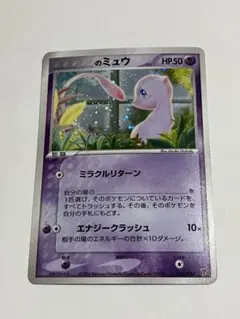 2026年最新】プレイヤーズプロモ ミュウの人気アイテム - メルカリ