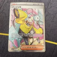 2026年最新】ポケモンクレイバーストナンジャモの人気アイテム - メルカリ