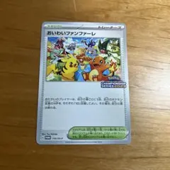 2026年最新】おいわいファンファーレ2023の人気アイテム - メルカリ