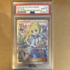 2026年最新】リーリエ psa10 がんばの人気アイテム - メルカリ