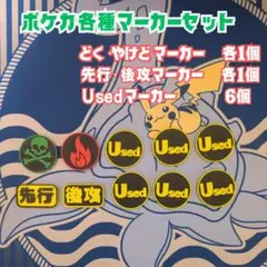 2026年最新】先攻後攻マーカーの人気アイテム - メルカリ