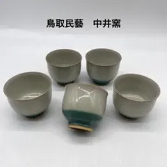 2026年最新】中井窯の人気アイテム - メルカリ