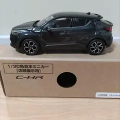 2026年最新】非売品+ミニカー+トヨタchrの人気アイテム - メルカリ