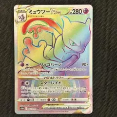 2026年最新】ミュウツーvstar hrの人気アイテム - メルカリ