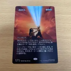 2026年最新】否定の力 mtgの人気アイテム - メルカリ
