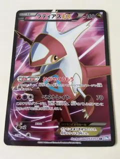 2026年最新】ポケモンカード BW8 ラティアスEXの人気アイテム - メルカリ