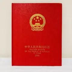 2026年最新】中国切手アルバムの人気アイテム - メルカリ