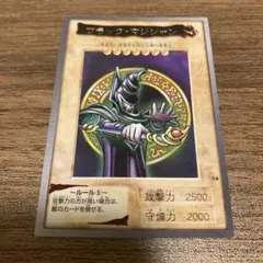 2026年最新】バンダイ ブラック マジシャンの人気アイテム - メルカリ