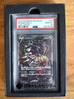 2026年最新】ギラティナ sa psa10の人気アイテム - メルカリ