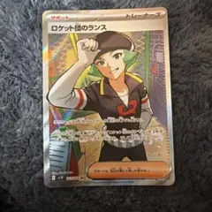 2026年最新】ロケット団の栄光の人気アイテム - メルカリ