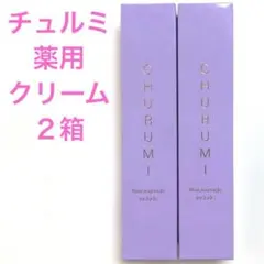 2026年最新】チュルミ薬用クリームの人気アイテム - メルカリ