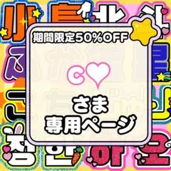 2026年最新】連結文字パネルの人気アイテム - メルカリ