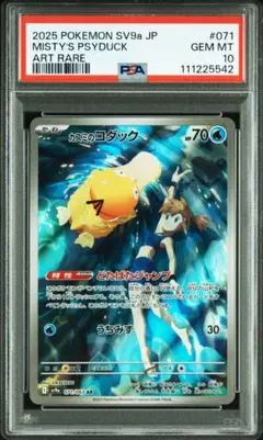 2026年最新】コダック ar psa10の人気アイテム - メルカリ