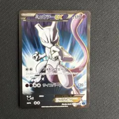 2026年最新】xy8 sr ミュウツーexの人気アイテム - メルカリ