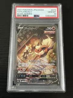 2026年最新】ブースターV sa psa10の人気アイテム - メルカリ