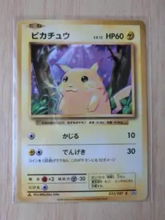 2026年最新】20th ピカチュウの人気アイテム - メルカリ