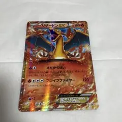 2026年最新】リザードンex コロコロの人気アイテム - メルカリ