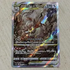 2026年最新】vstarユニバース ヒスイゾロアークの人気アイテム - メルカリ