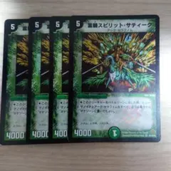 2026年最新】霊騎スピリット・サティークの人気アイテム - メルカリ