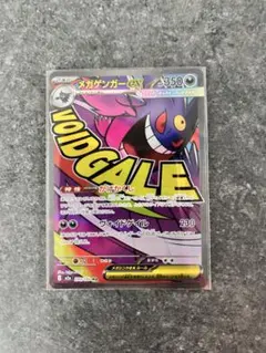 2026年最新】メガゲンガーEXの人気アイテム - メルカリ