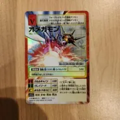 2026年最新】オメガモン Bx-29の人気アイテム - メルカリ