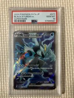 2026年最新】ブラックキュレムex sr psa10の人気アイテム - メルカリ