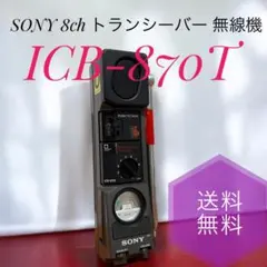 2026年最新】SONY ICBの人気アイテム - メルカリ