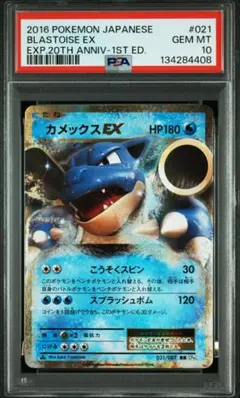 2026年最新】カメックス psa10の人気アイテム - メルカリ