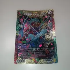 2026年最新】王来英雄モモキングrx bの人気アイテム - メルカリ