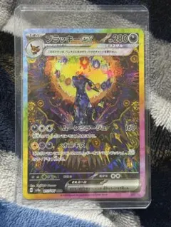 2026年最新】ブラッキーex sar sv8a テラスタルフェスの人気アイテム