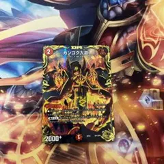 2026年最新】カンゴク入道 金の人気アイテム - メルカリ