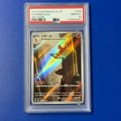 2026年最新】リザード ar psa10の人気アイテム - メルカリ